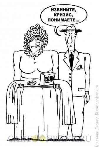 Встреча выпускников карикатура