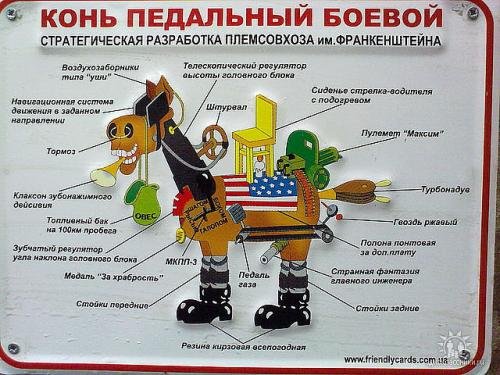 Конь педальный для обработки дерева