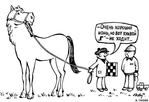 Конь педальный