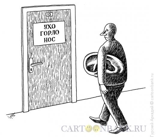 Ухо карикатура