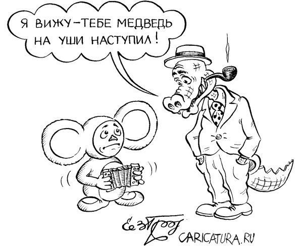 Карикатурное ухо