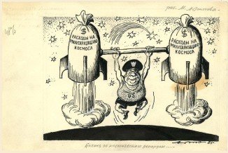 Марк Абрамов карикатурист