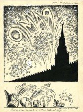 Михаил Абрамов карикатурист