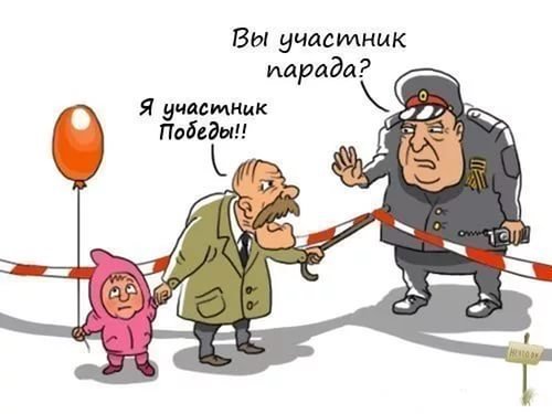 С днем Победы юмор