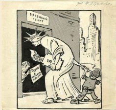 Карикатуры Абрамова