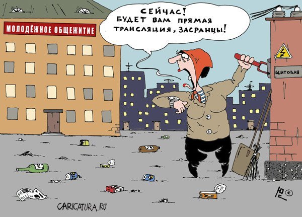 Энергетик карикатура