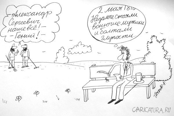 Пушкин багрец картинка