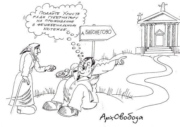 Взяточничество в МЧС карикатура