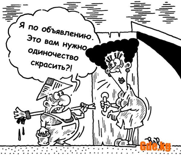 Карикатура Руслана