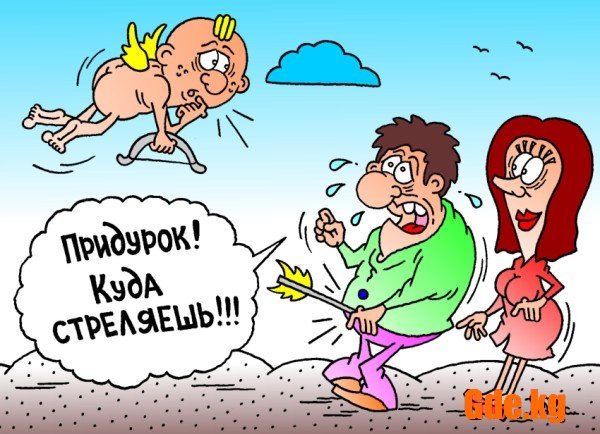 Бьёт значит любит смешные картинки