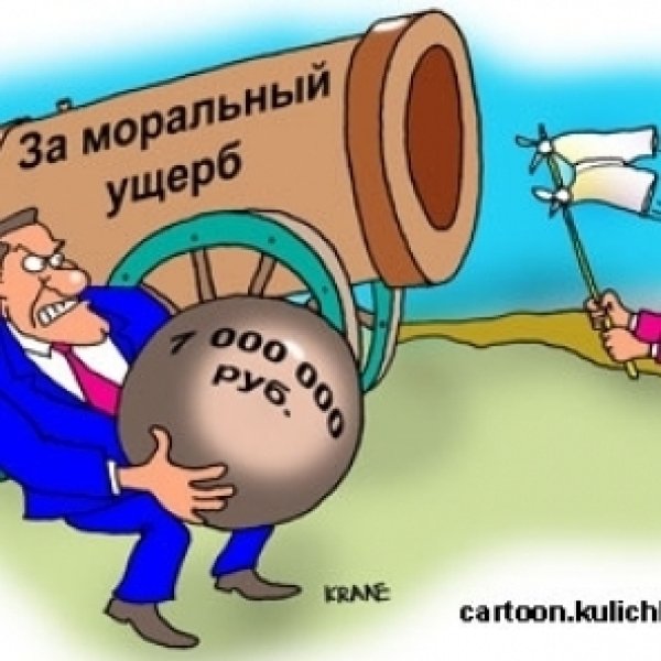 Правонарушения карикатуры