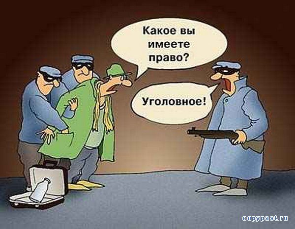 Правонарушения карикатуры