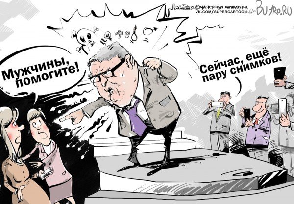 Жириновский шарж