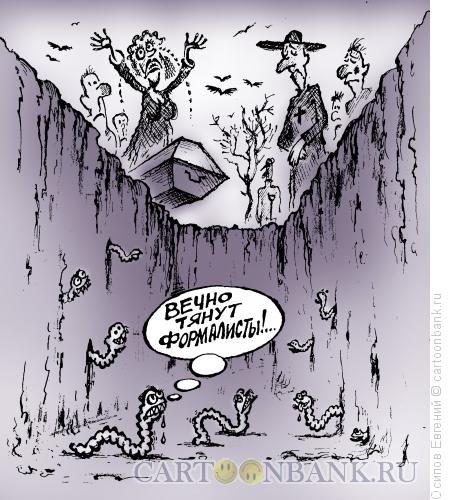 Смертность в России карикатуры