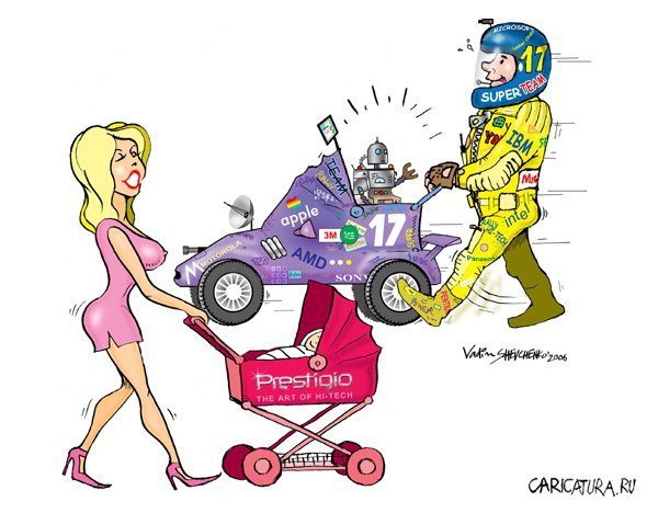 Разный взгляд на ситуацию