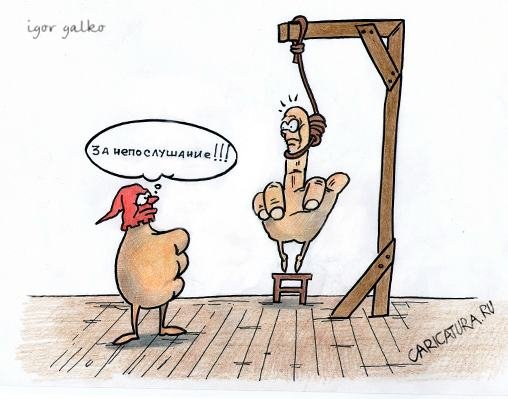 Смертная казнь карикатура