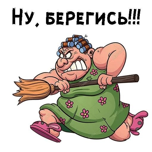 Злая тетка карикатура