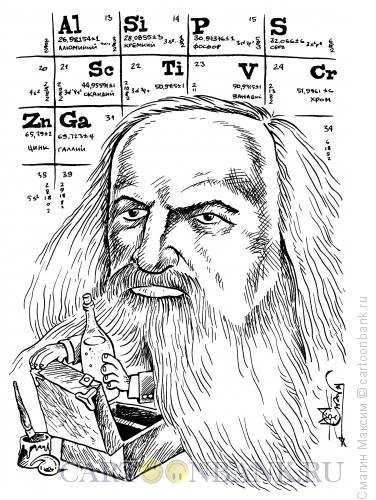 Менделеев мультяшный