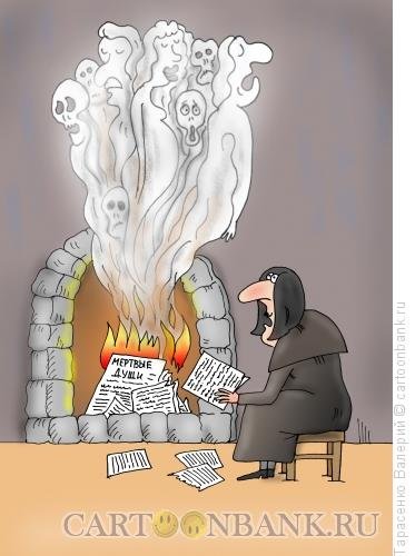 Гоголь мертвые души карикатура