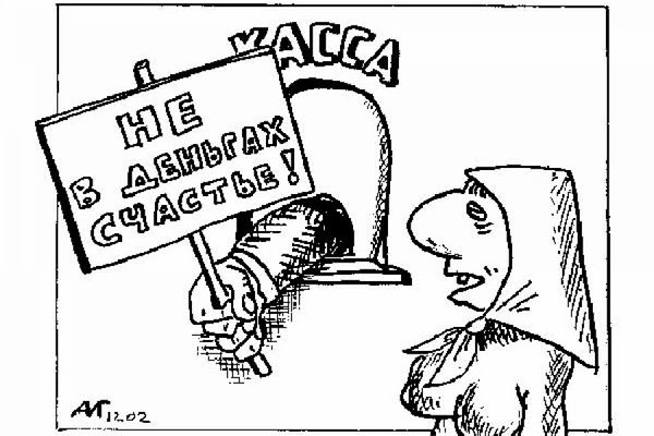 Выдача зарплаты карикатура