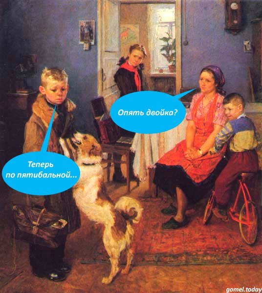 Опять двойка картина