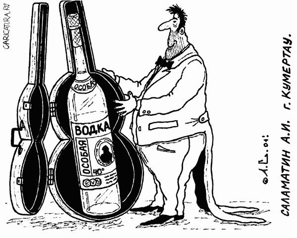 Алкоголь карикатура