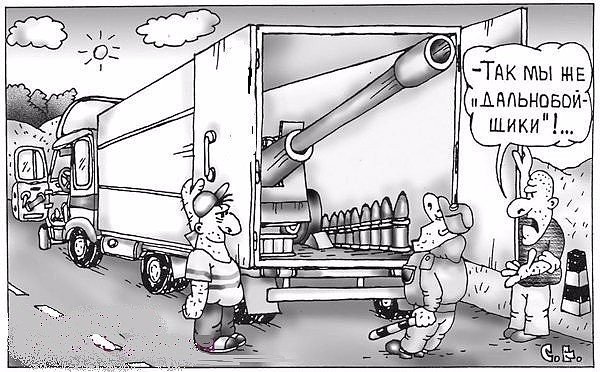 Анекдоты про Дальнобой