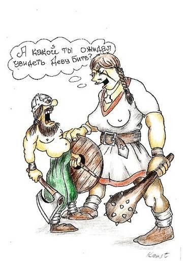 Амазонки карикатура