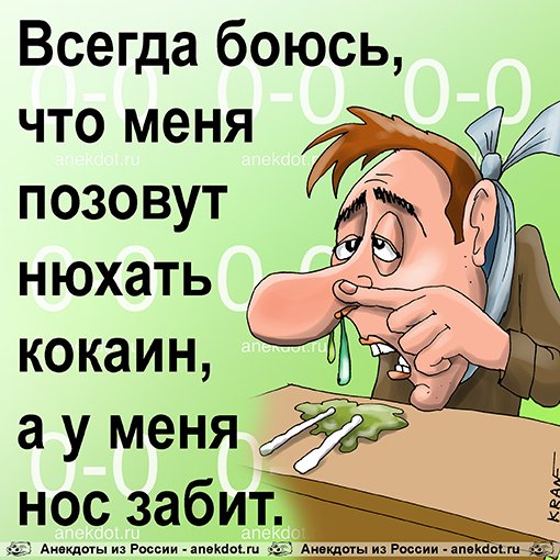 Нос карикатура
