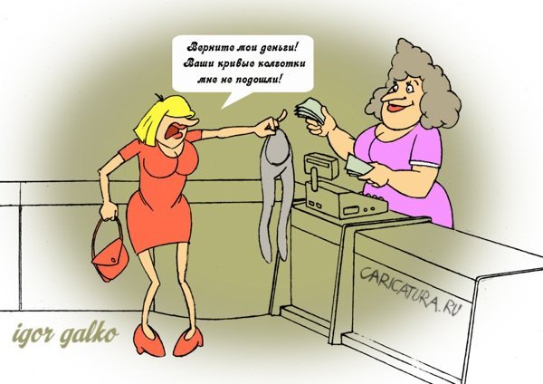 Спрос карикатура