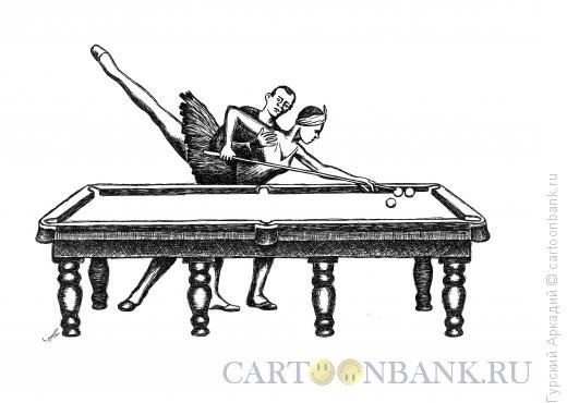 Бильярд карикатура