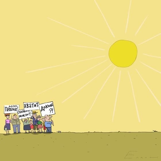 Смешные мемы про жару