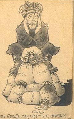 Карикатуры на Николая 2 и Распутина