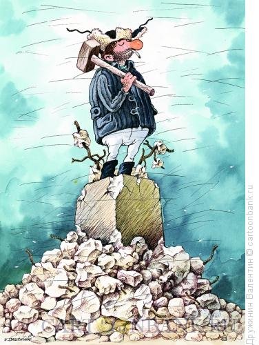 Работяга карикатура