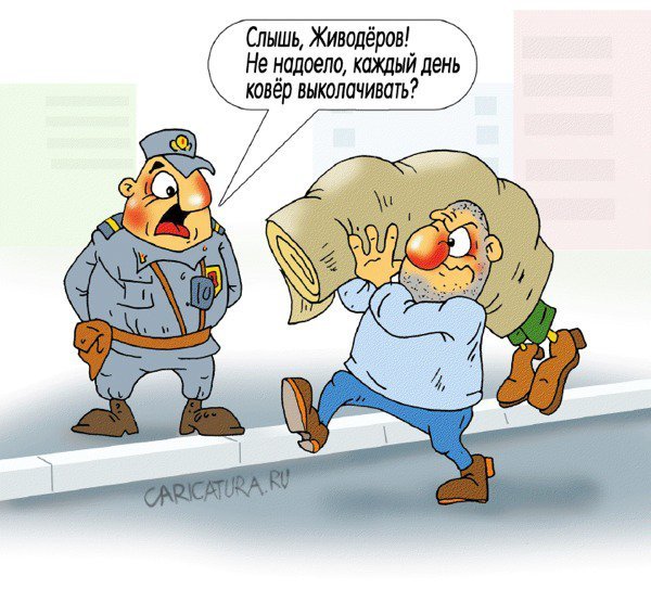 Работяга карикатура