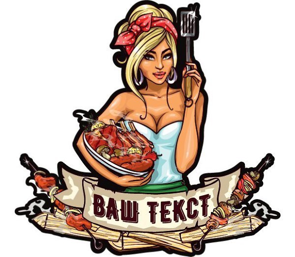 Стикер шашлык