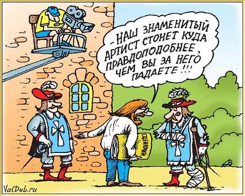 Анекдоты про кино