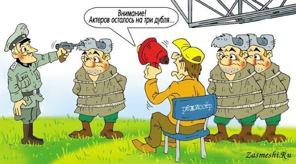 Режиссер карикатура