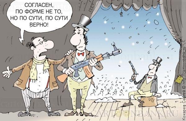 Театральный Режиссер карикатура