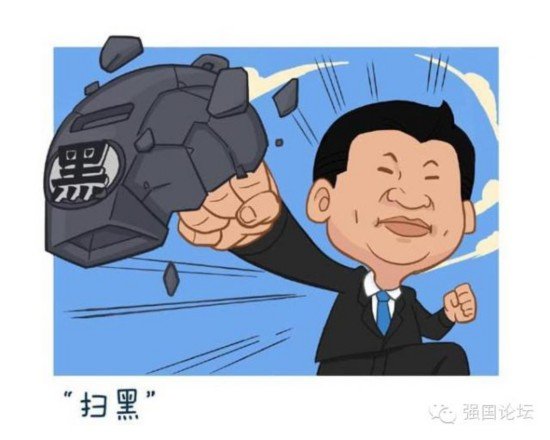 Cartoon си Цзиньпин