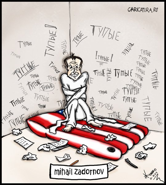 Тупой карикатура