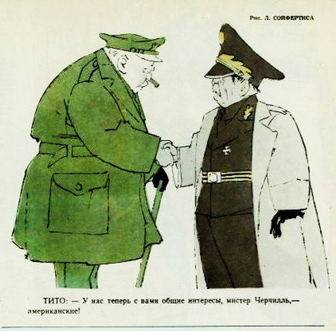 Иосип Броз Тито плакаты