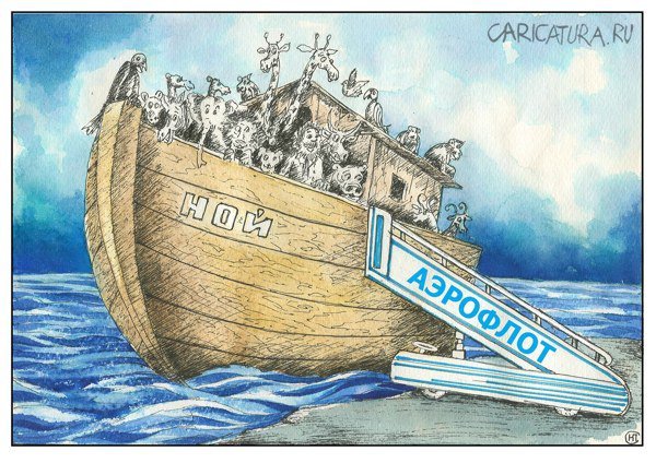 Ной Ковчег карикатура