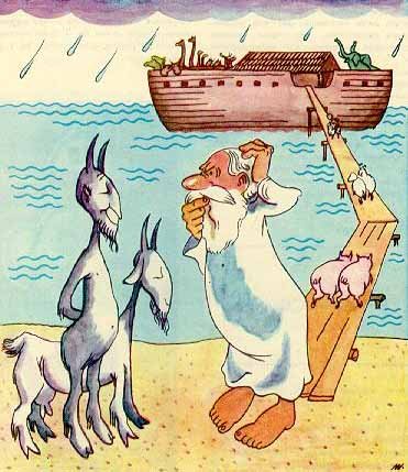 Ковчег карикатура