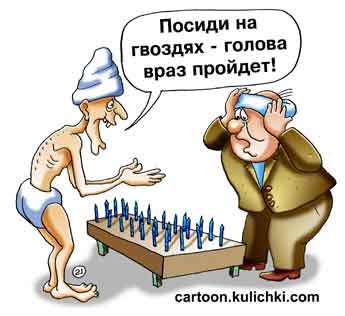 Голова болит карикатура