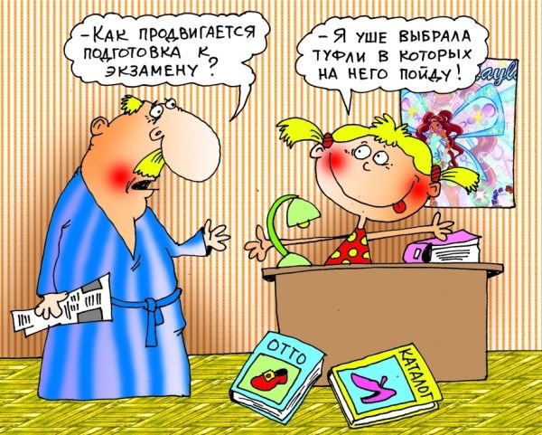 Женская логика карикатура