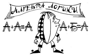 Женская логика юмор