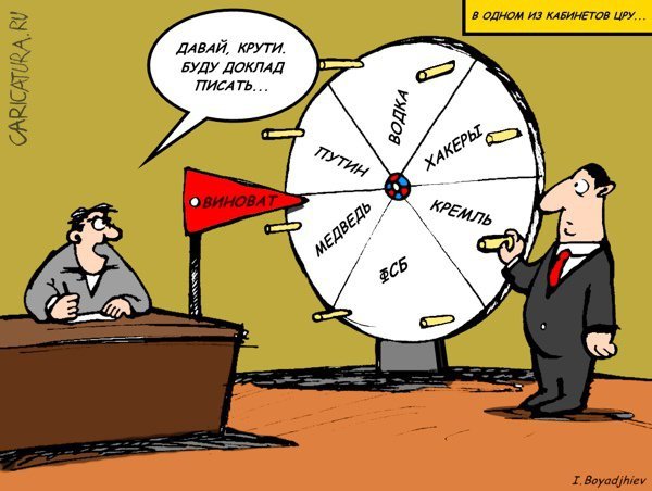 Смешные карикатуры про ЦРУ