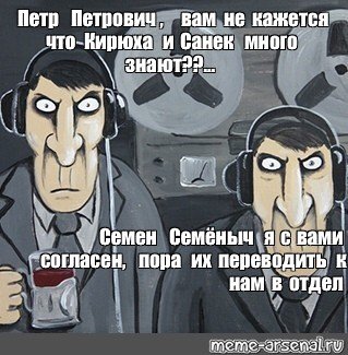 Шутки про прослушку