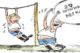 Подтягивание на турнике карикатура